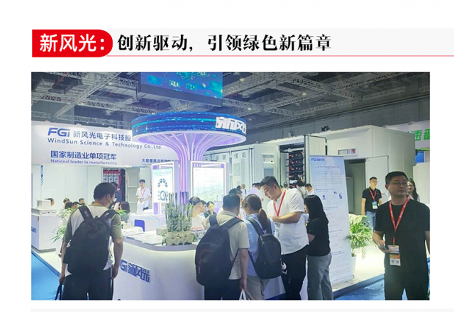 創(chuàng)新驅(qū)動，引領(lǐng)綠色新篇章