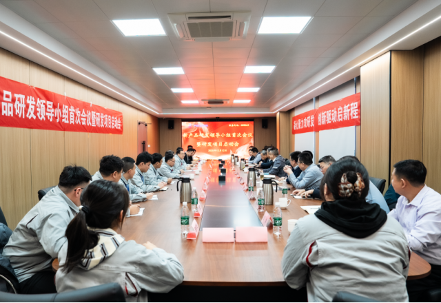 錨定“十五五”，激發(fā)新動能—新風光召開研發(fā)戰(zhàn)略升級啟動會