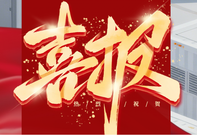 喜報！新風光成功中標華能集團高壓級聯(lián)儲能框架采購項目